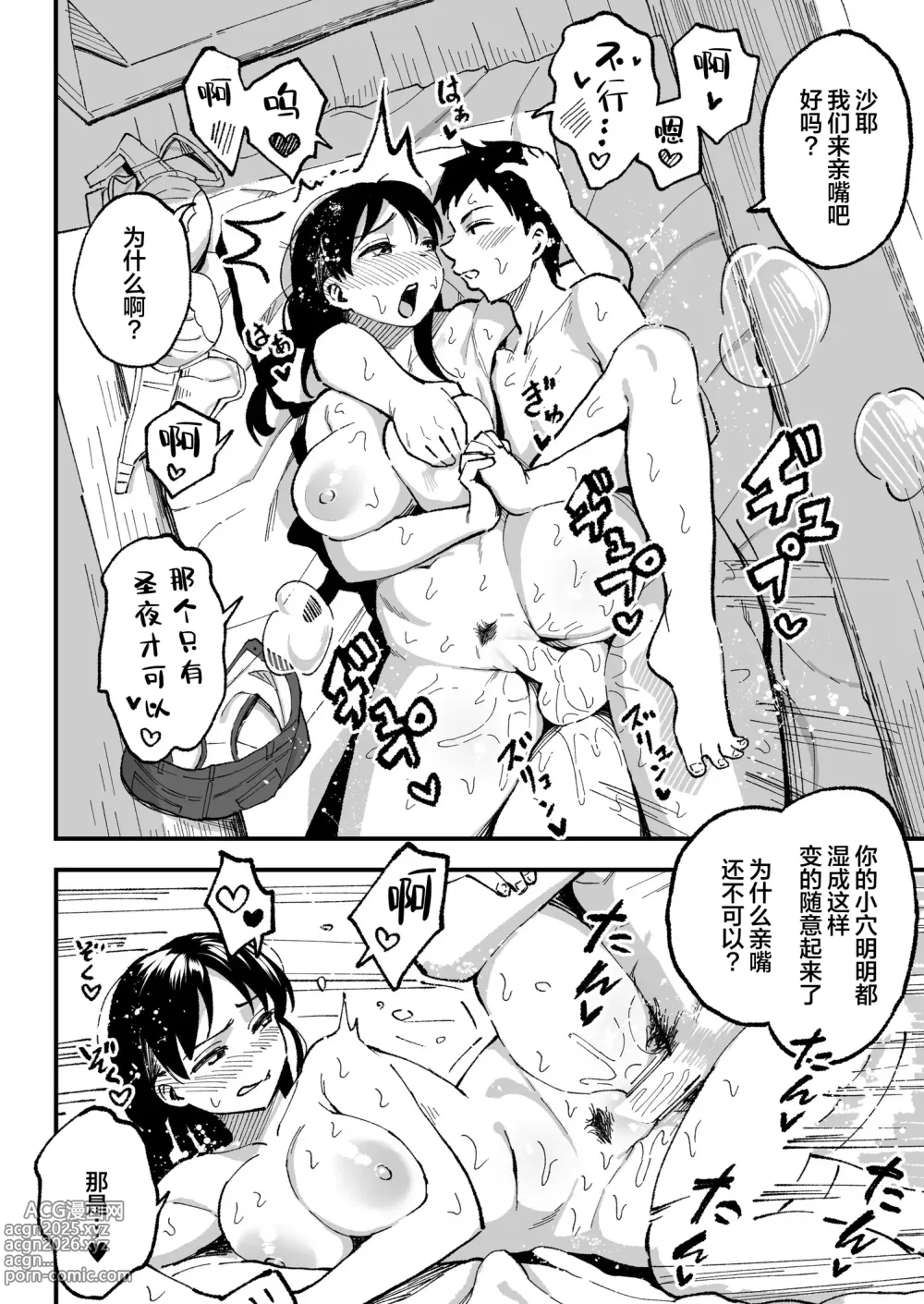 Page 57 of doujinshi 谷口大介合集