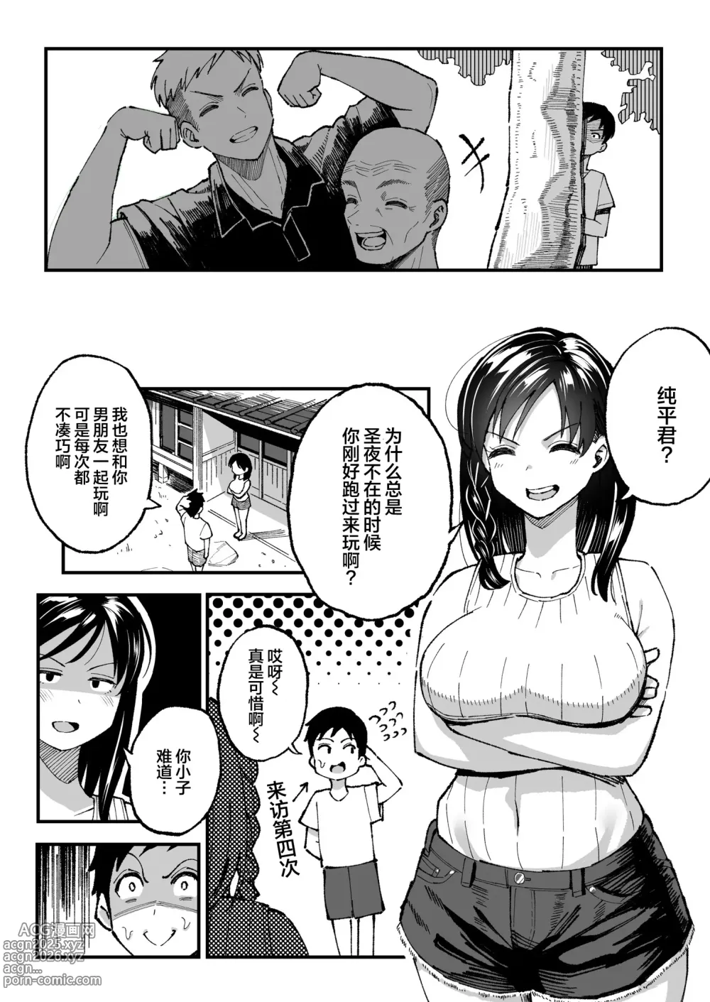 Page 69 of doujinshi 谷口大介合集