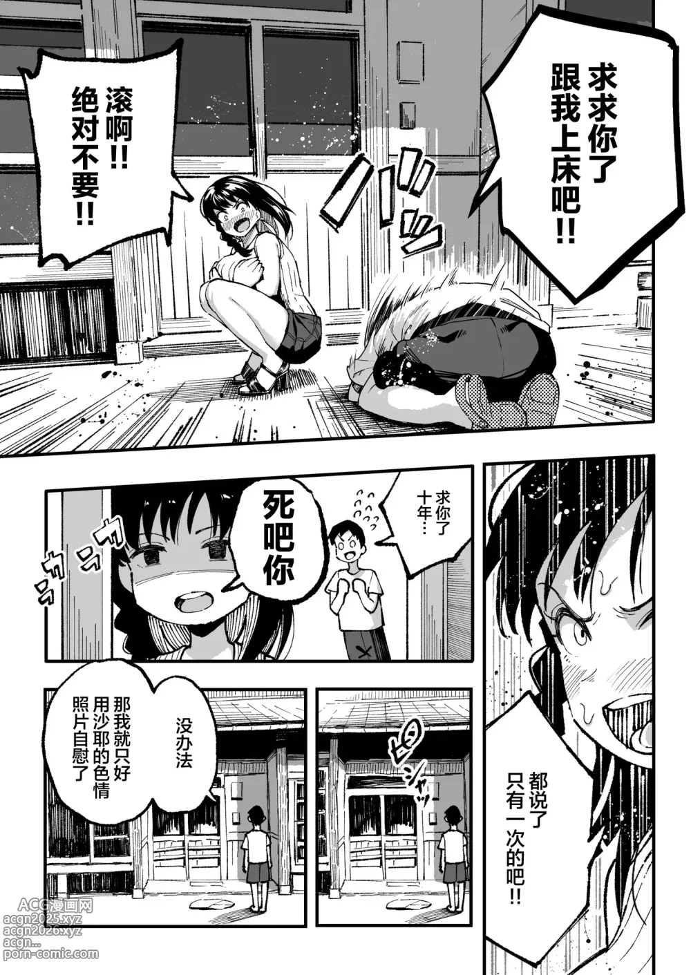 Page 70 of doujinshi 谷口大介合集