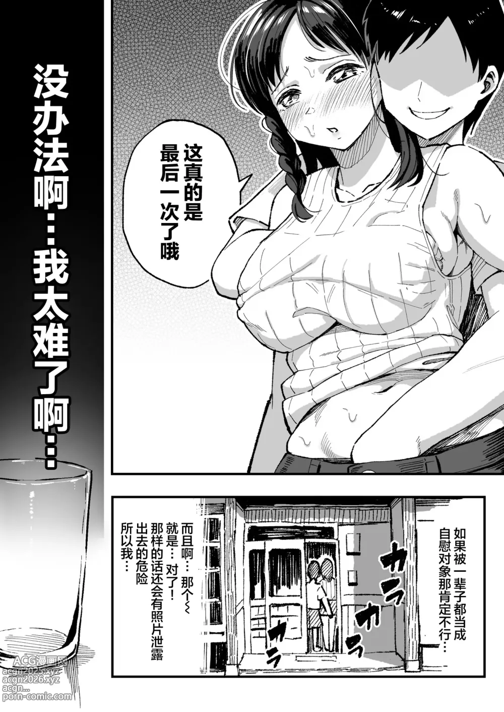 Page 73 of doujinshi 谷口大介合集