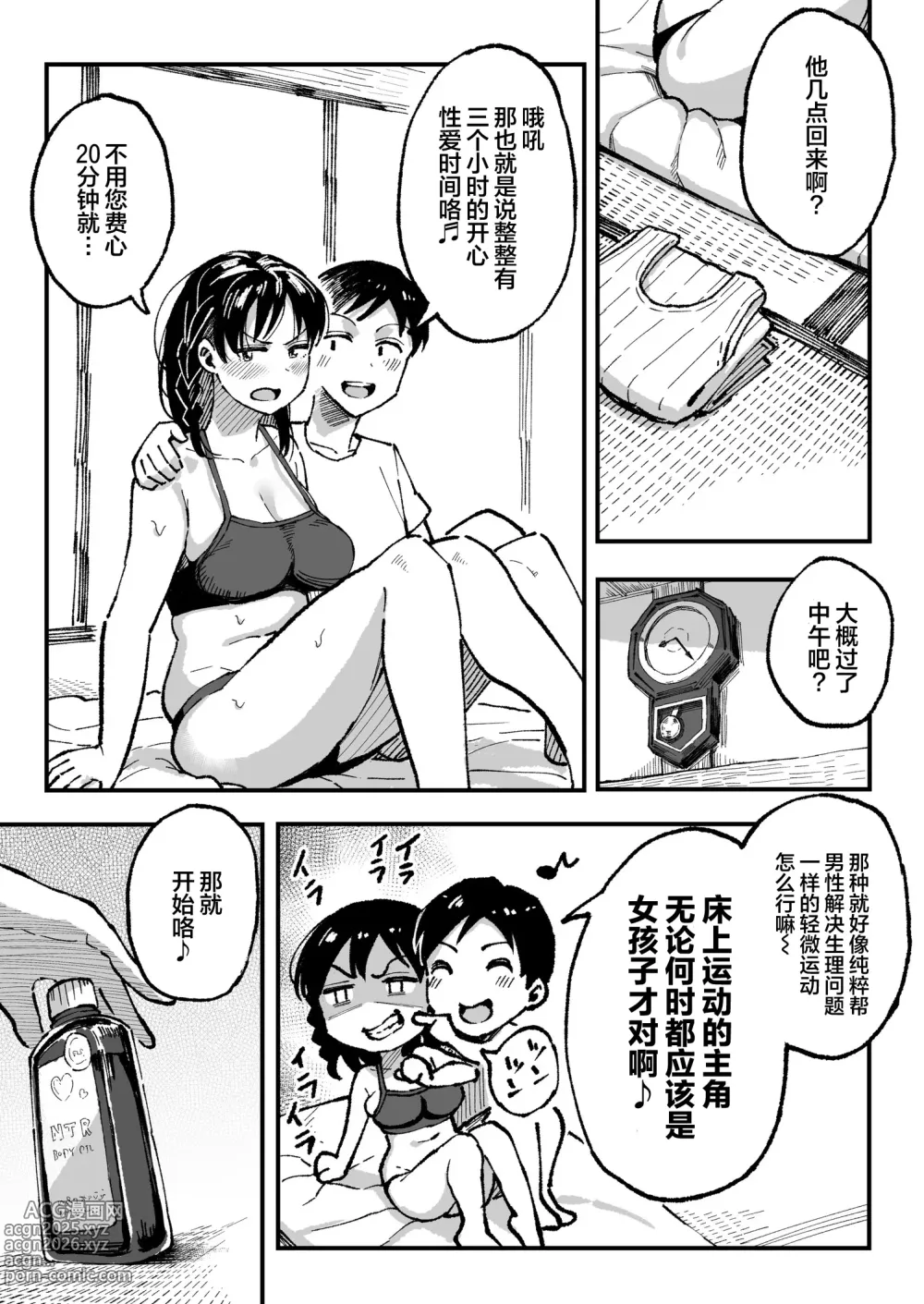 Page 74 of doujinshi 谷口大介合集