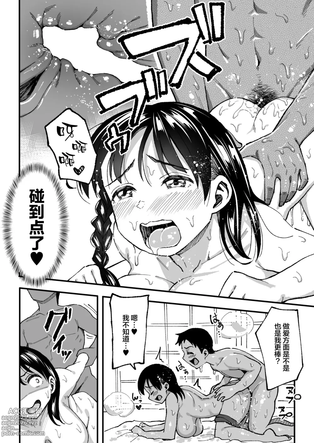 Page 87 of doujinshi 谷口大介合集