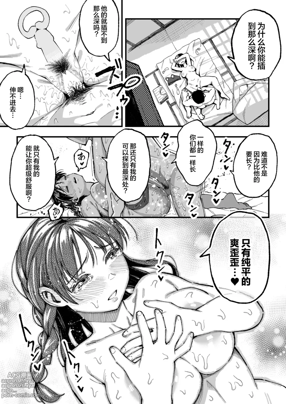 Page 90 of doujinshi 谷口大介合集