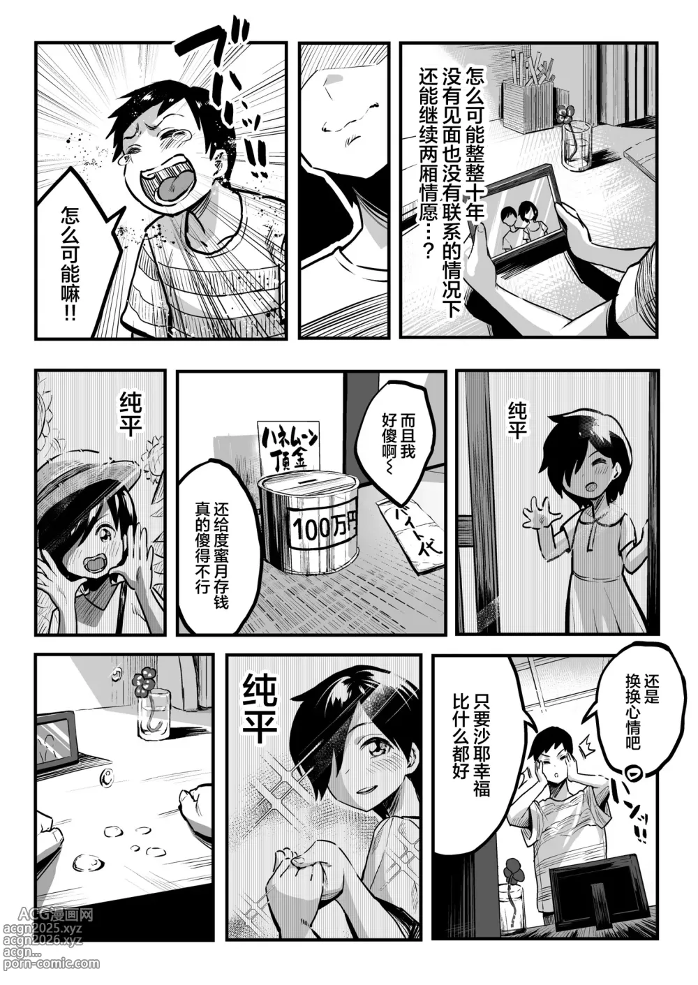 Page 10 of doujinshi 谷口大介合集