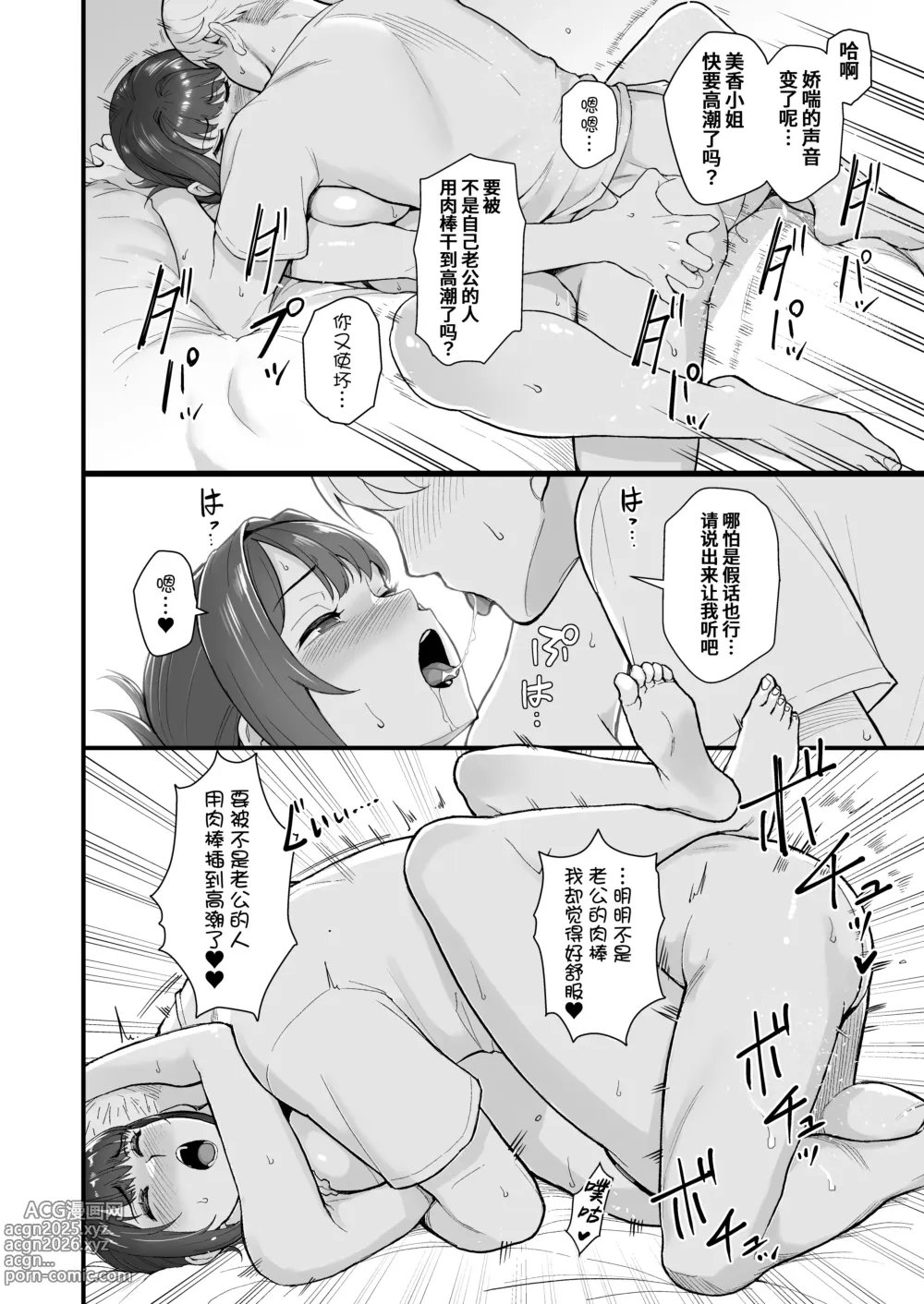 Page 13 of doujinshi 人妻と昼間1-2