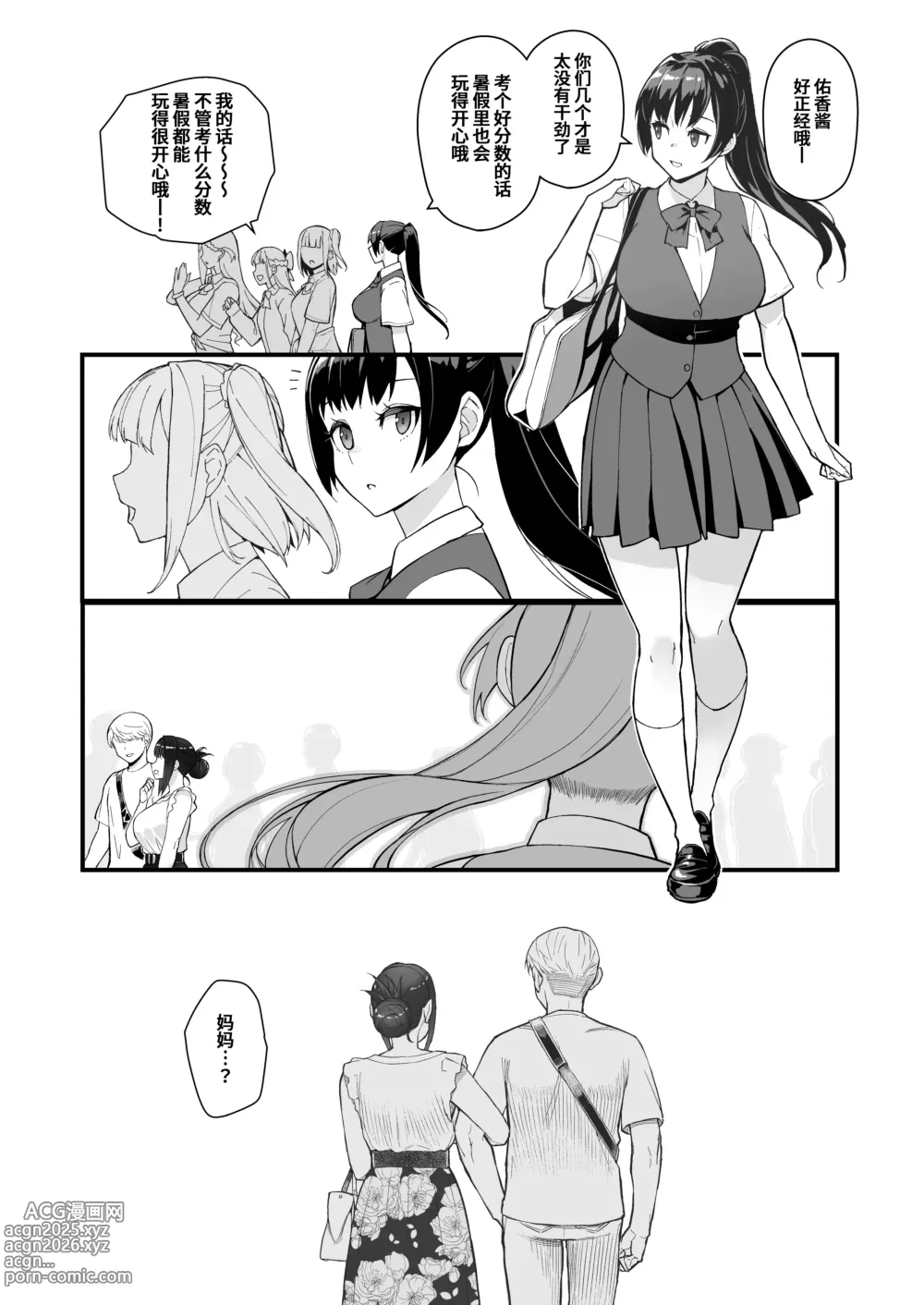 Page 20 of doujinshi 人妻と昼間1-2