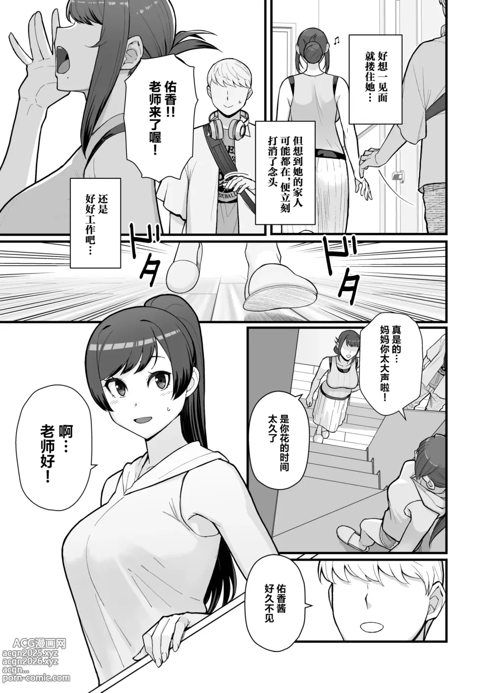 Page 28 of doujinshi 人妻と昼間1-2