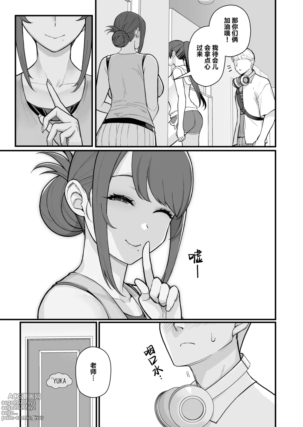 Page 30 of doujinshi 人妻と昼間1-2