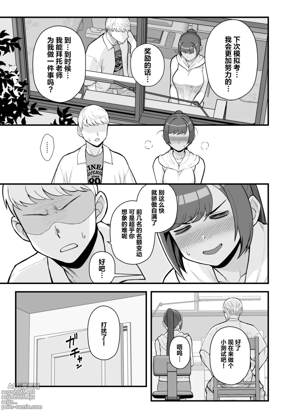 Page 36 of doujinshi 人妻と昼間1-2