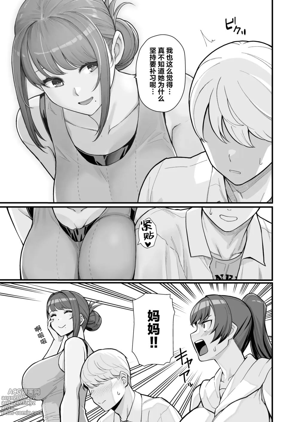 Page 38 of doujinshi 人妻と昼間1-2