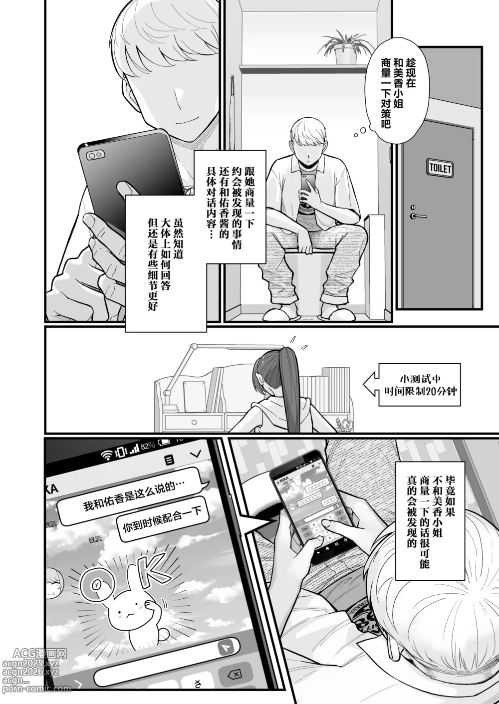 Page 39 of doujinshi 人妻と昼間1-2