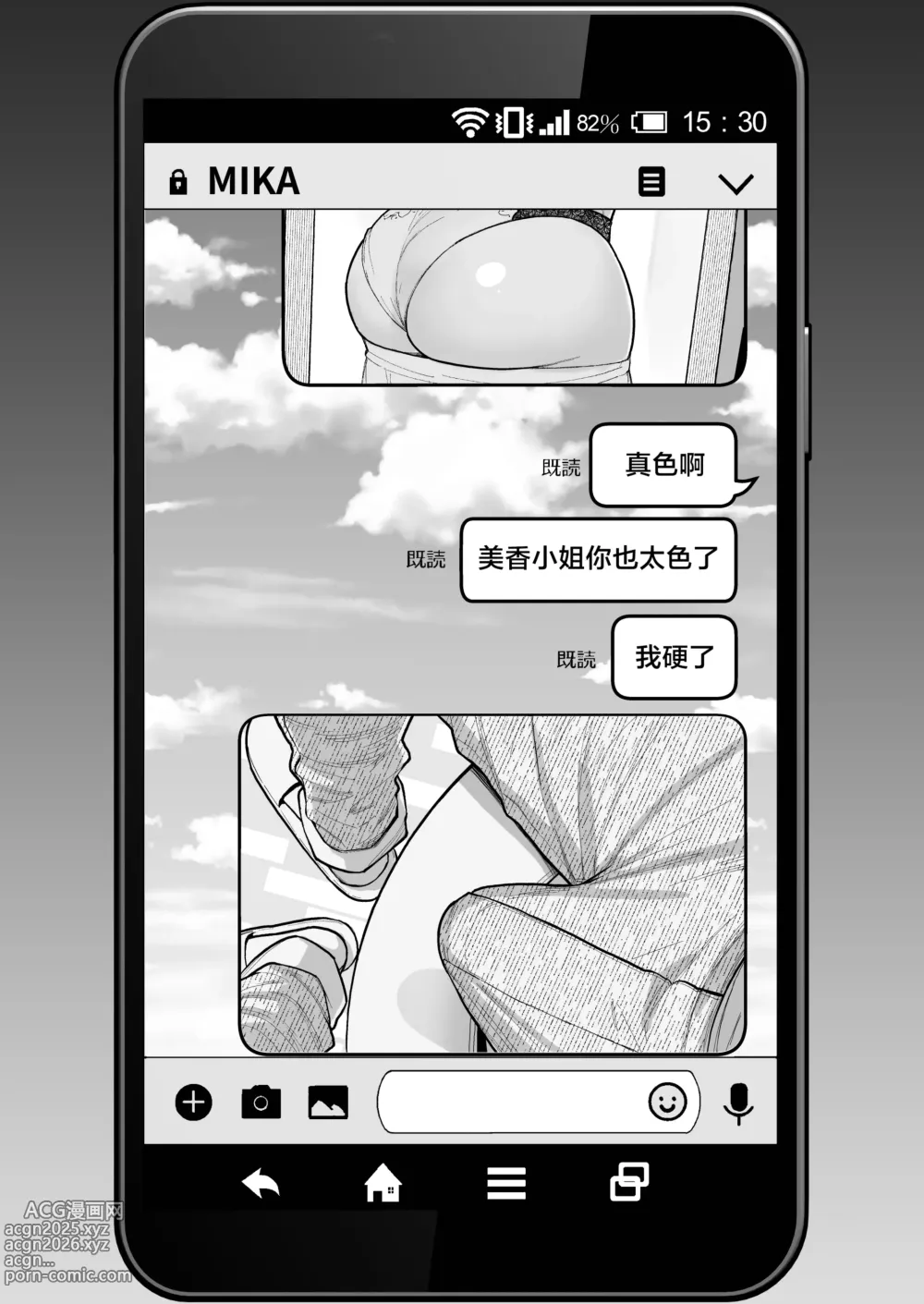 Page 42 of doujinshi 人妻と昼間1-2