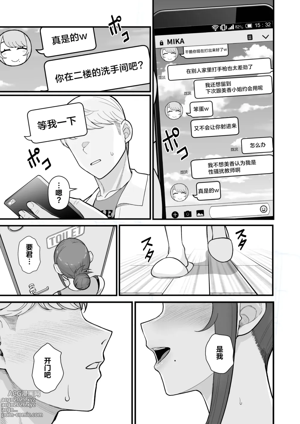 Page 44 of doujinshi 人妻と昼間1-2