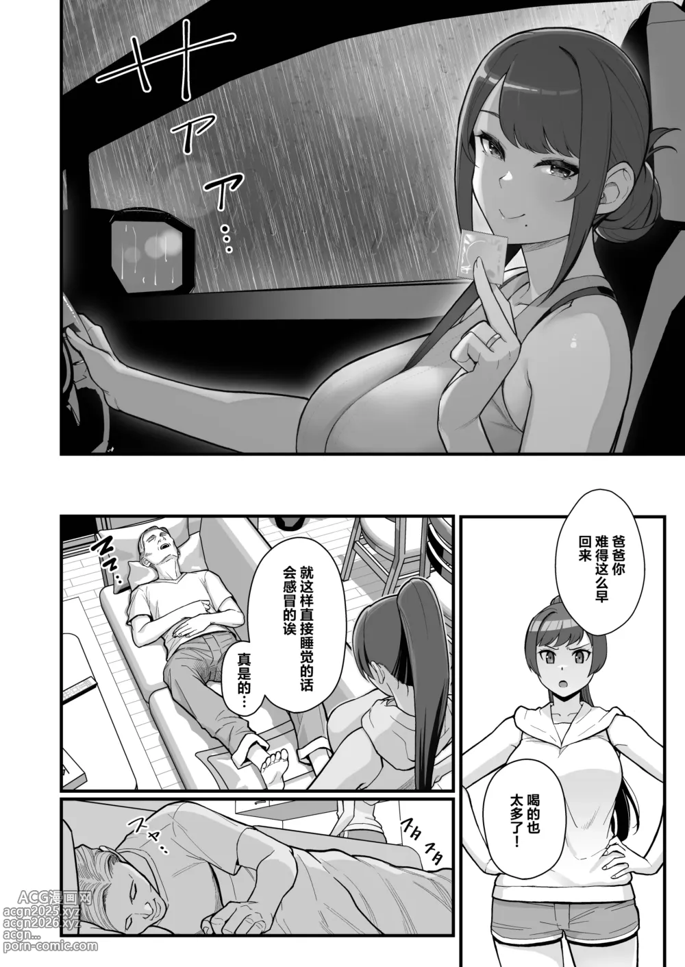 Page 55 of doujinshi 人妻と昼間1-2