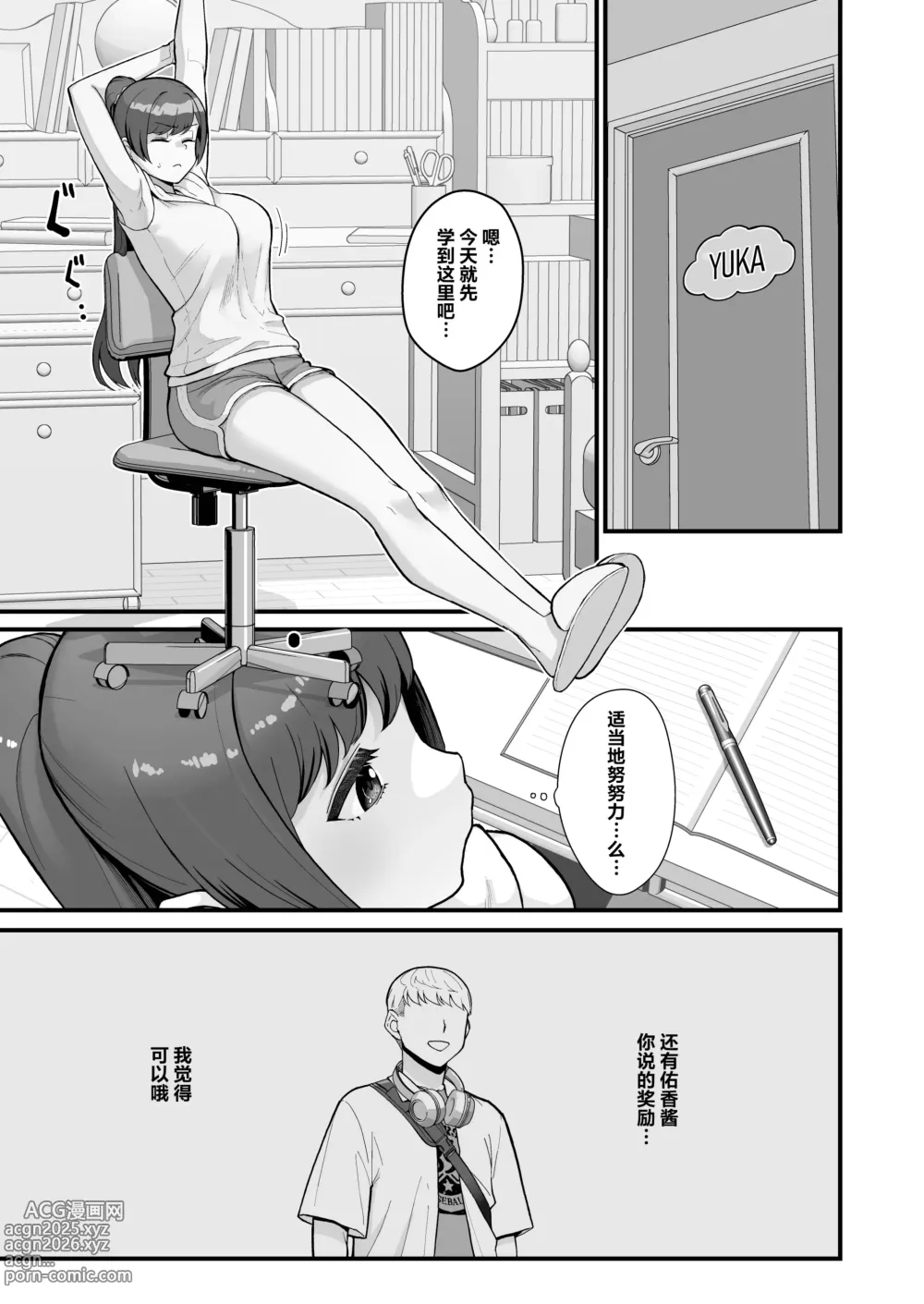 Page 56 of doujinshi 人妻と昼間1-2