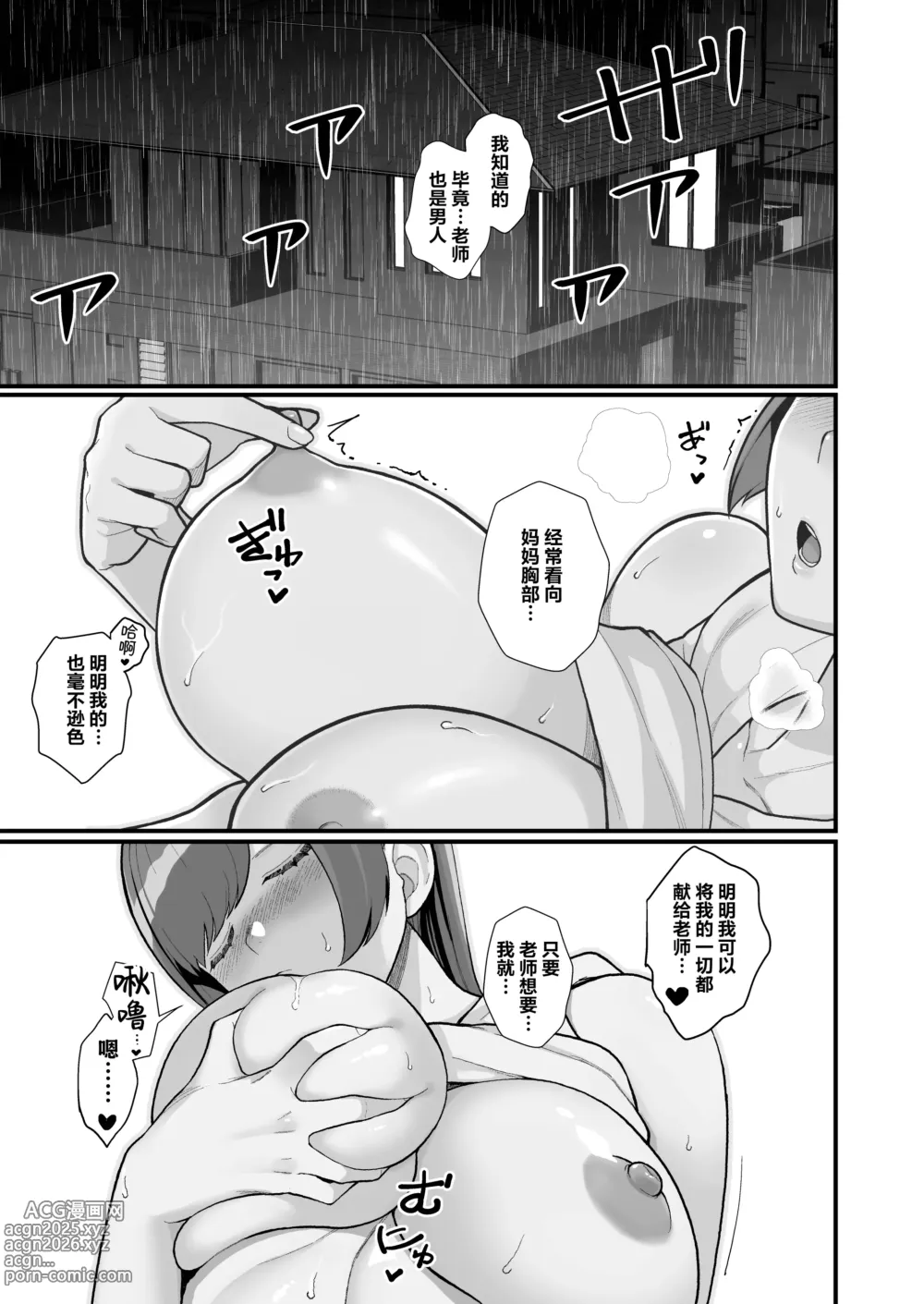 Page 64 of doujinshi 人妻と昼間1-2