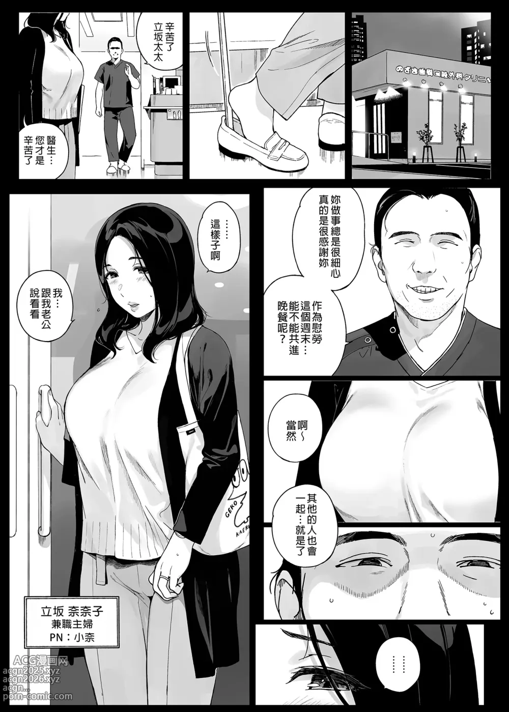 Page 107 of doujinshi 遊戲娘後宮 無修正 1-4.5