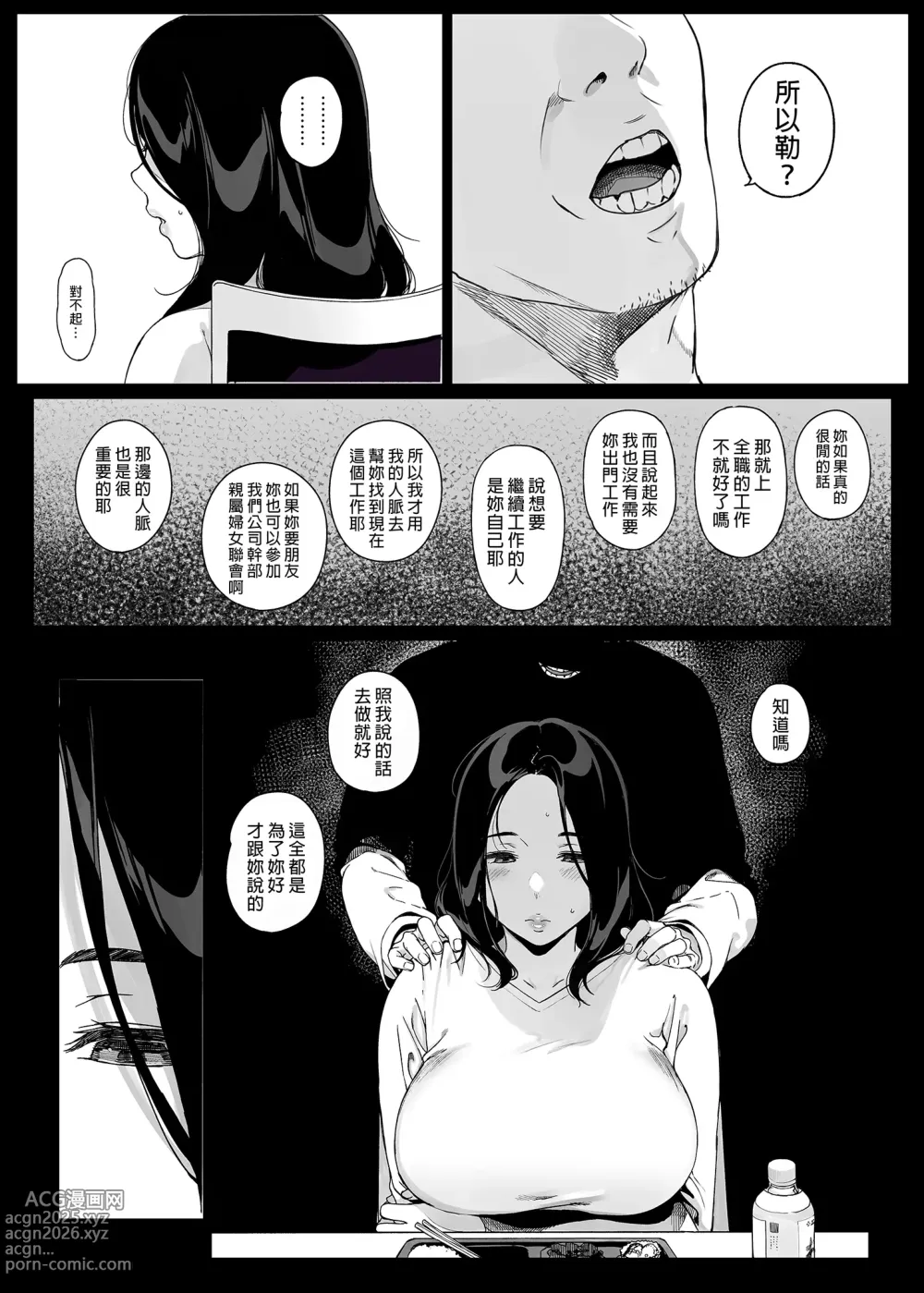 Page 110 of doujinshi 遊戲娘後宮 無修正 1-4.5