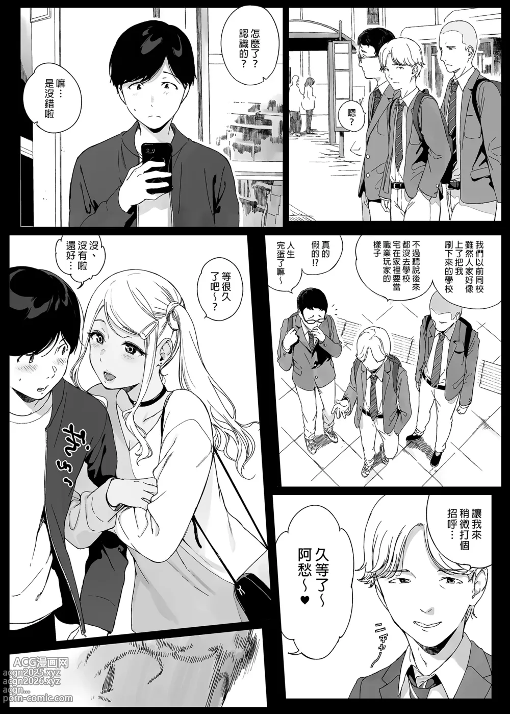 Page 113 of doujinshi 遊戲娘後宮 無修正 1-4.5