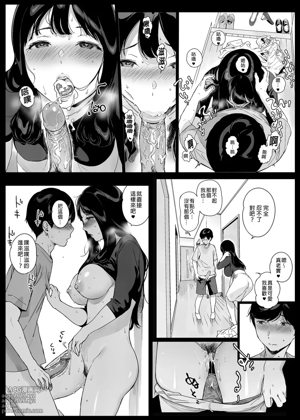 Page 130 of doujinshi 遊戲娘後宮 無修正 1-4.5