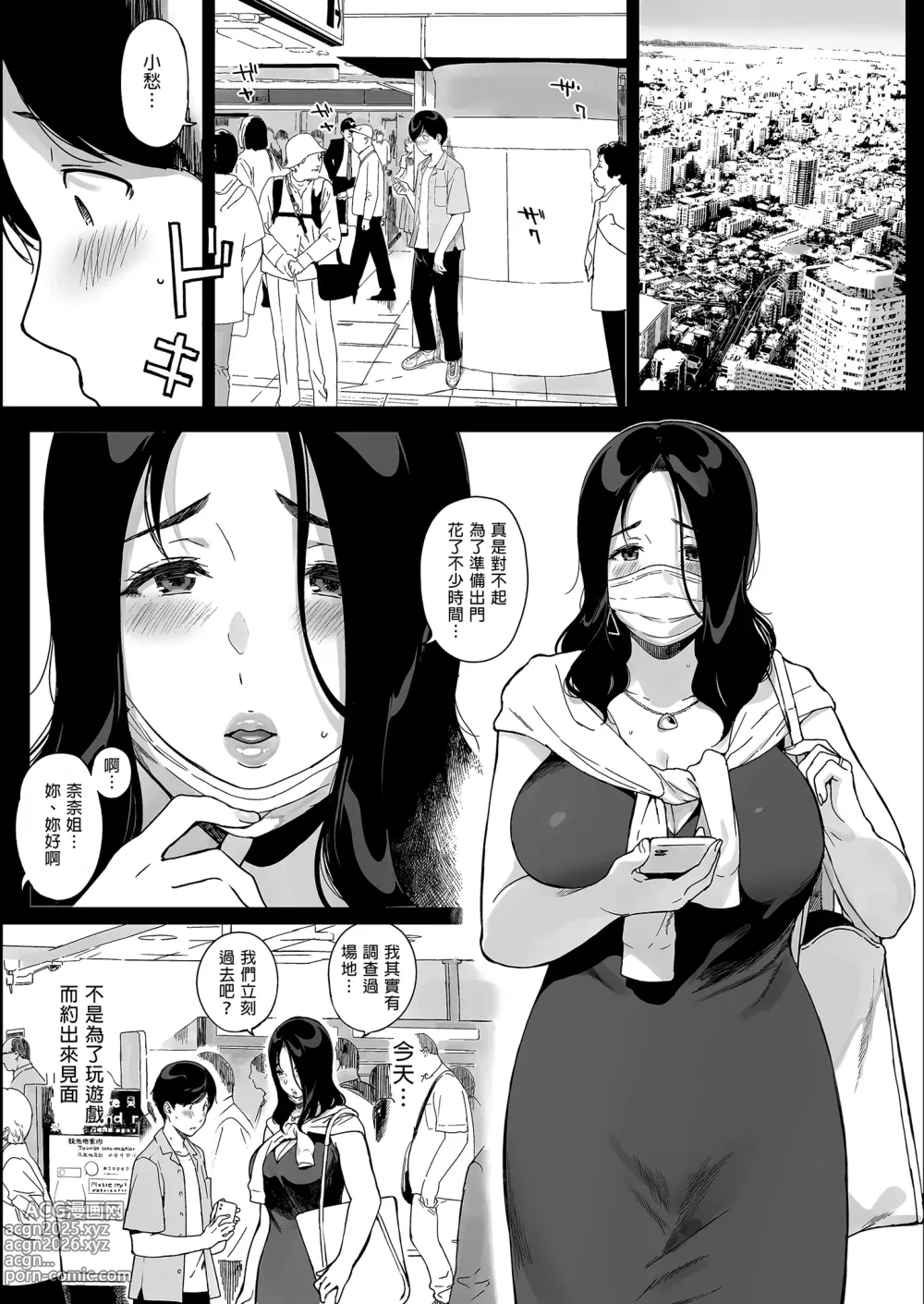 Page 167 of doujinshi 遊戲娘後宮 無修正 1-4.5