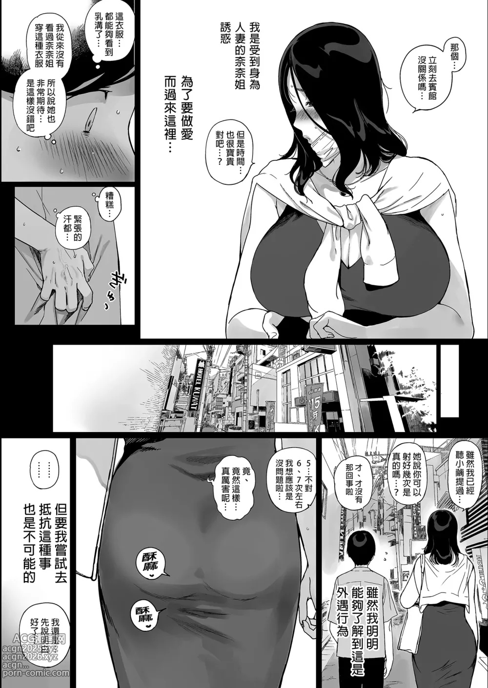 Page 168 of doujinshi 遊戲娘後宮 無修正 1-4.5