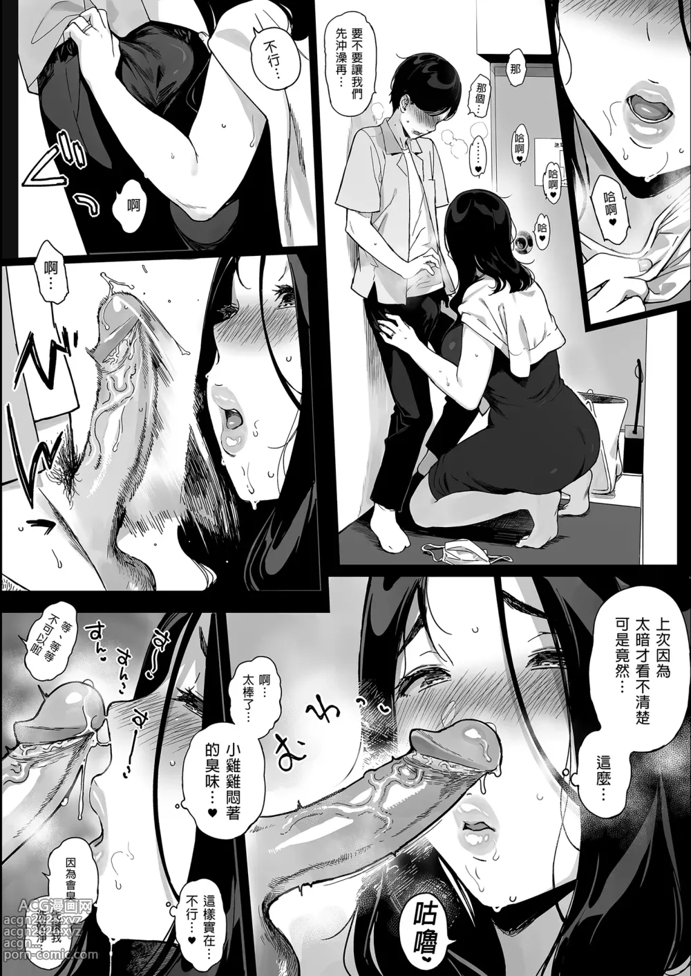 Page 174 of doujinshi 遊戲娘後宮 無修正 1-4.5