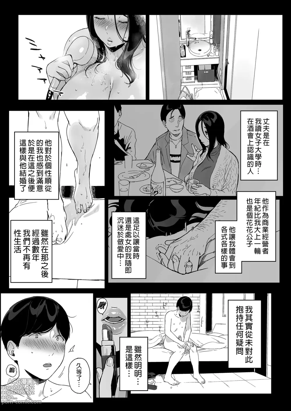 Page 194 of doujinshi 遊戲娘後宮 無修正 1-4.5