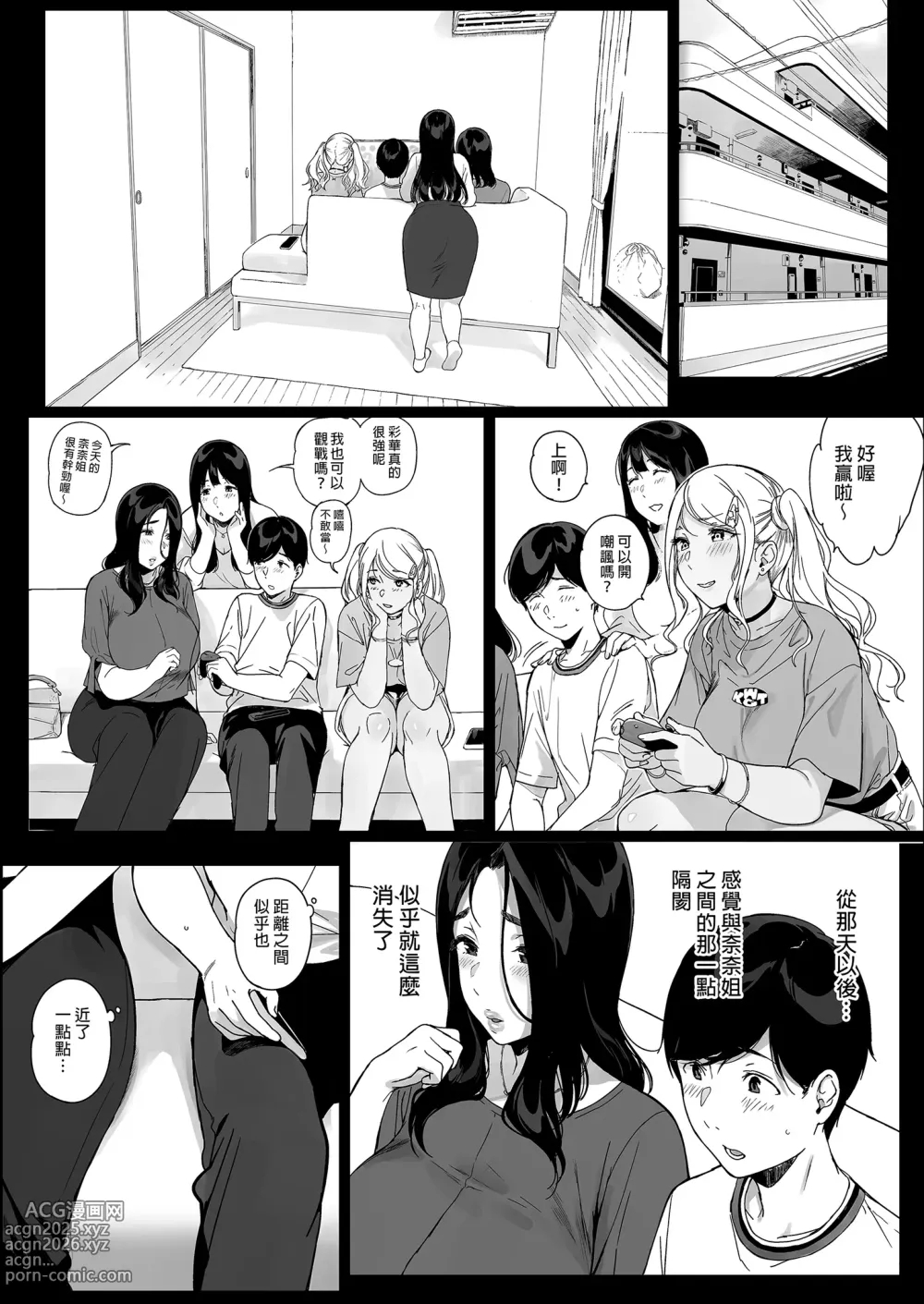 Page 221 of doujinshi 遊戲娘後宮 無修正 1-4.5