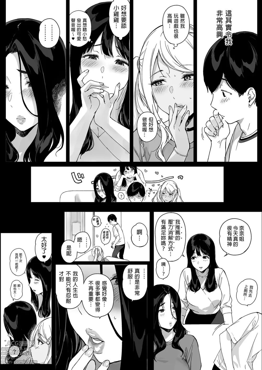 Page 222 of doujinshi 遊戲娘後宮 無修正 1-4.5