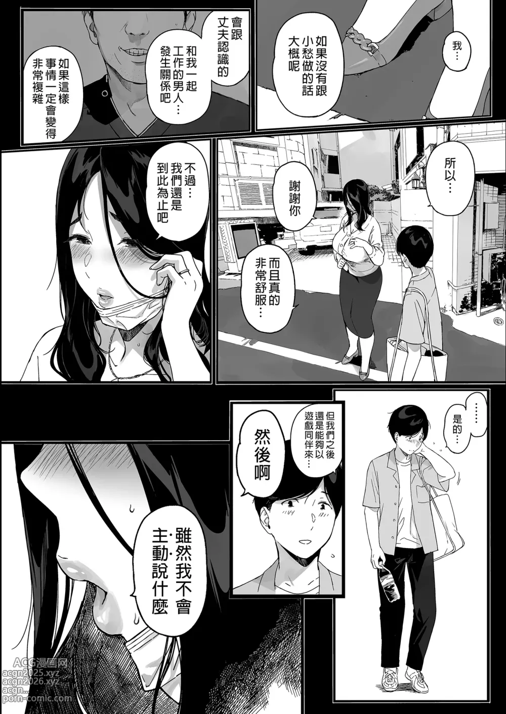 Page 224 of doujinshi 遊戲娘後宮 無修正 1-4.5