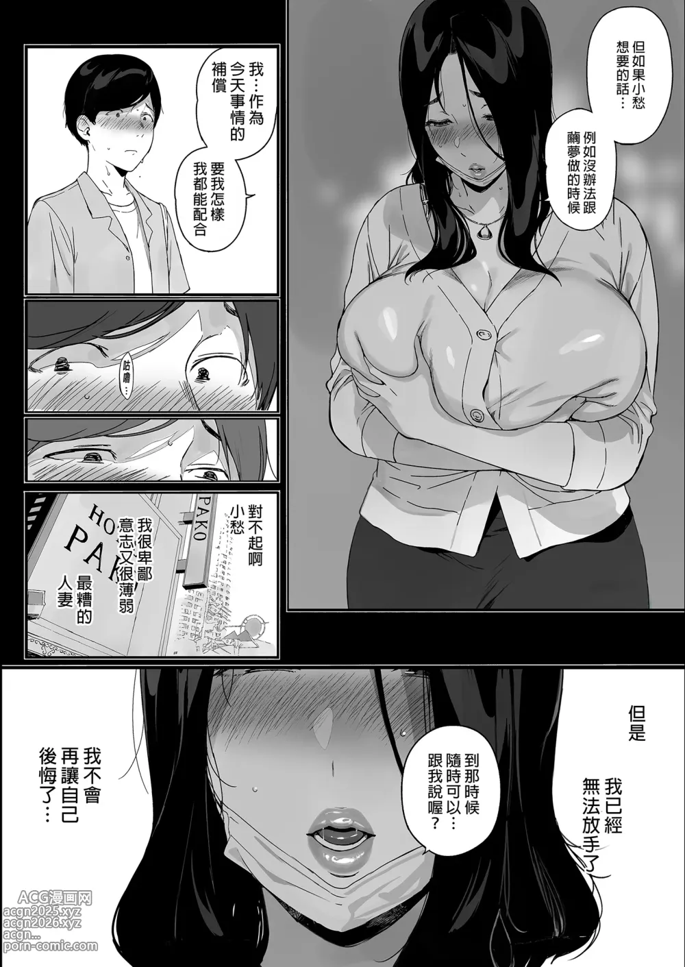 Page 225 of doujinshi 遊戲娘後宮 無修正 1-4.5