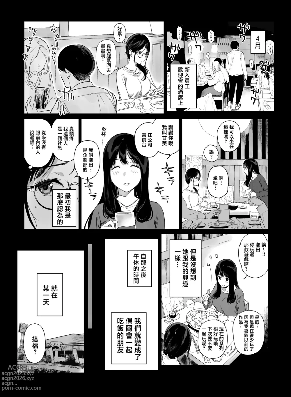 Page 231 of doujinshi 遊戲娘後宮 無修正 1-4.5