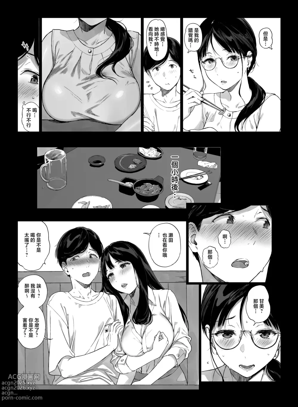 Page 236 of doujinshi 遊戲娘後宮 無修正 1-4.5