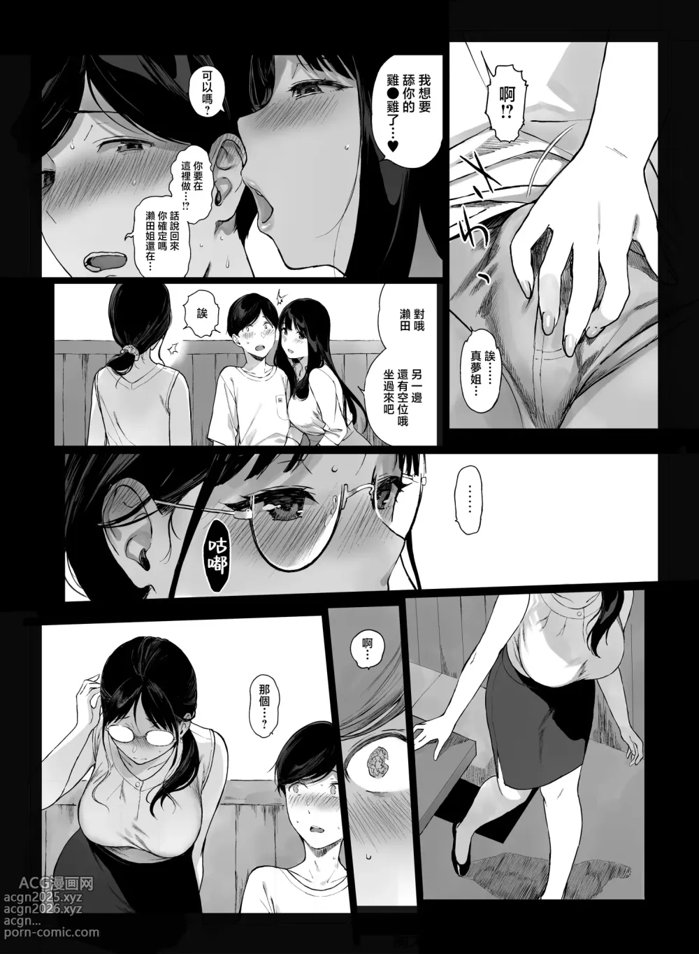 Page 237 of doujinshi 遊戲娘後宮 無修正 1-4.5