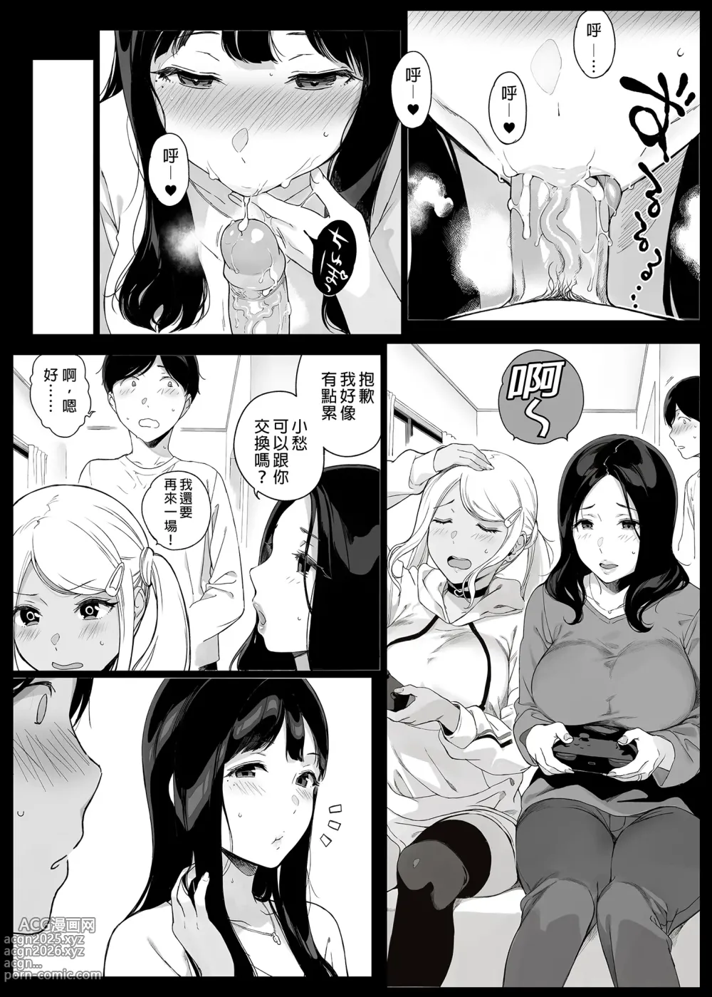 Page 27 of doujinshi 遊戲娘後宮 無修正 1-4.5