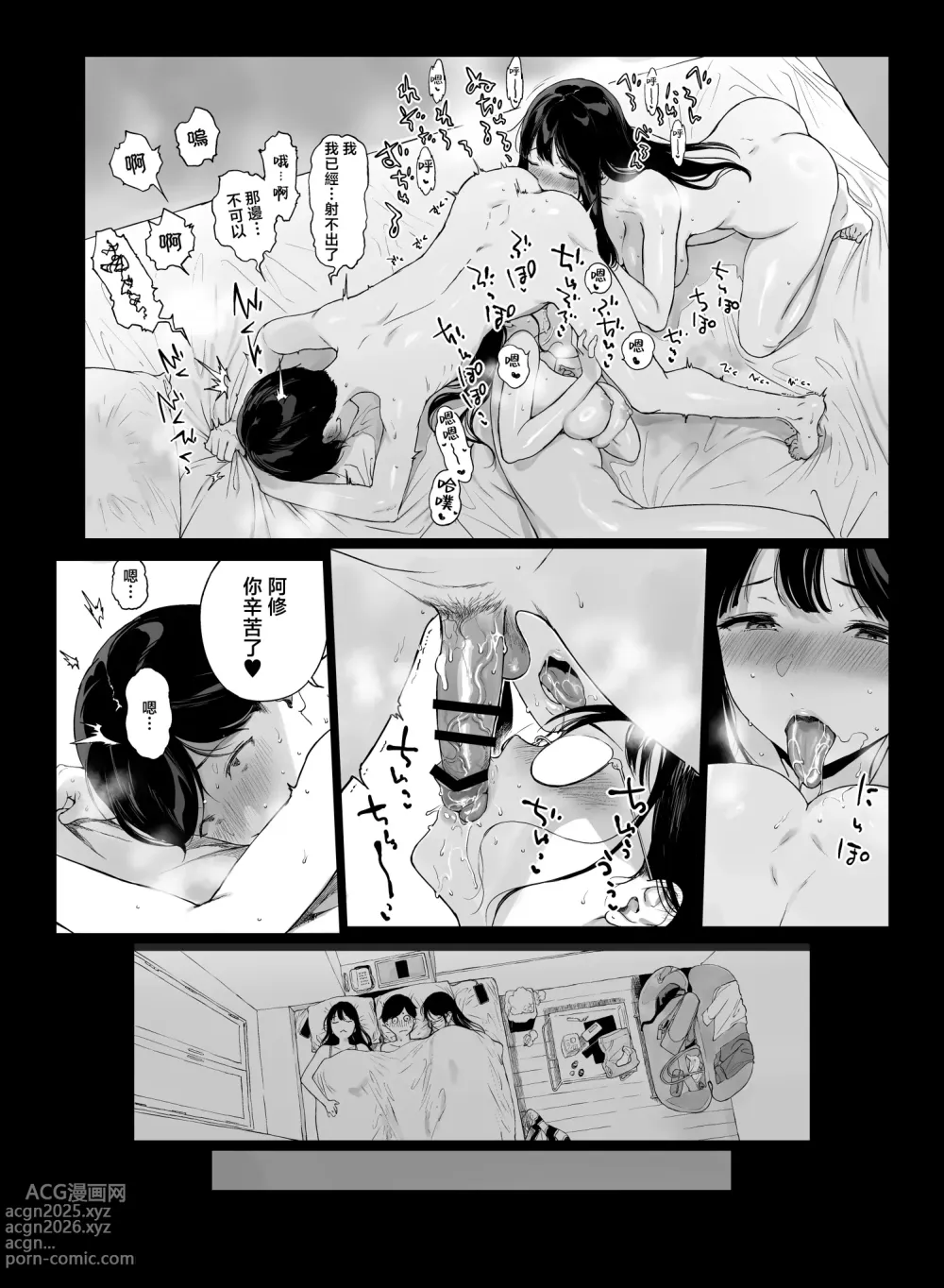 Page 275 of doujinshi 遊戲娘後宮 無修正 1-4.5