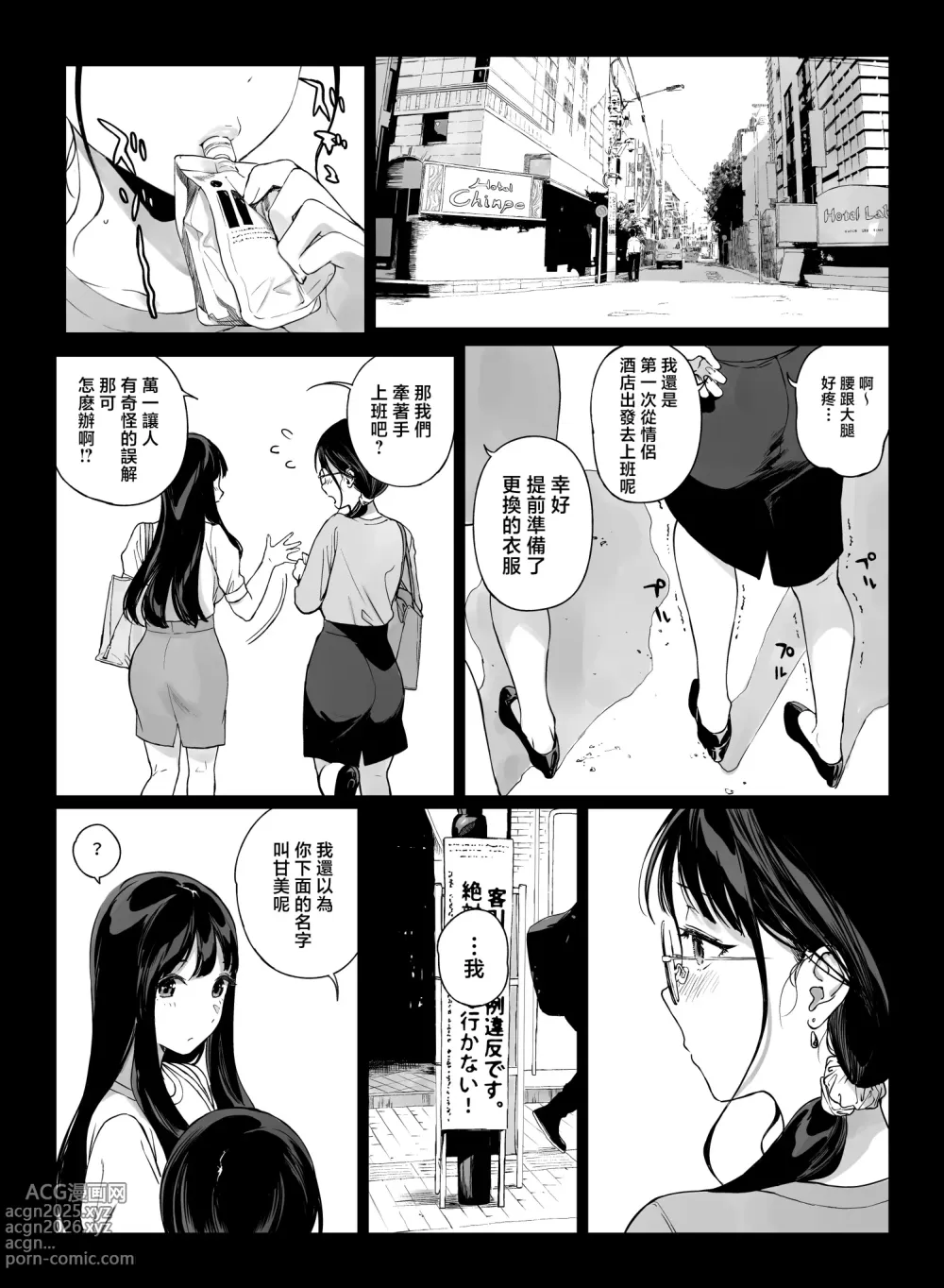 Page 276 of doujinshi 遊戲娘後宮 無修正 1-4.5