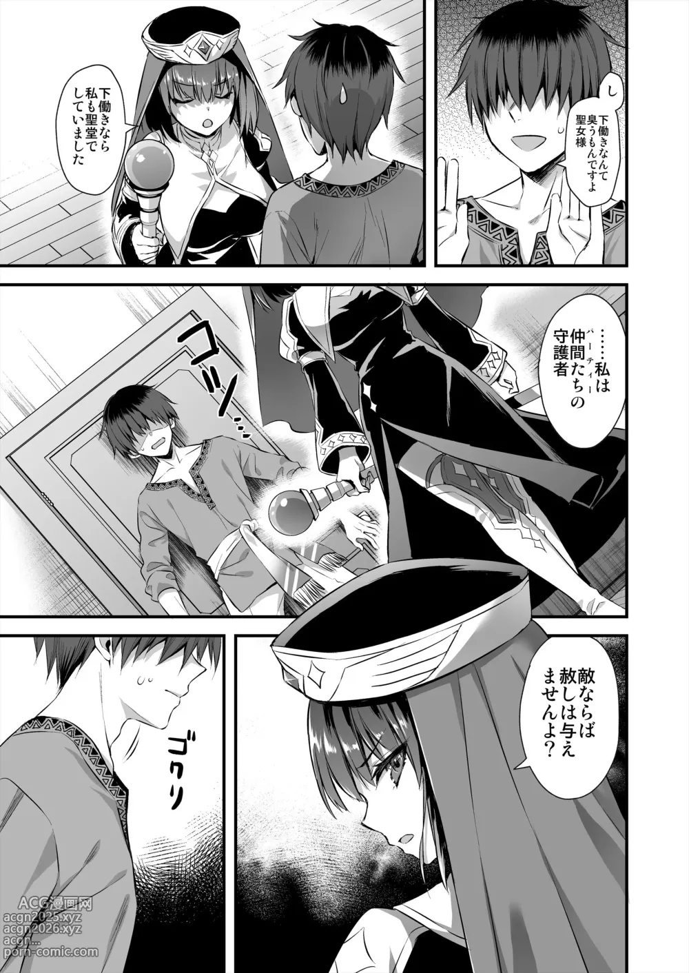 Page 16 of manga Isekai Elf Hatsujou no Magan 4 〜 Sei Shoujo Netori Hen 〜