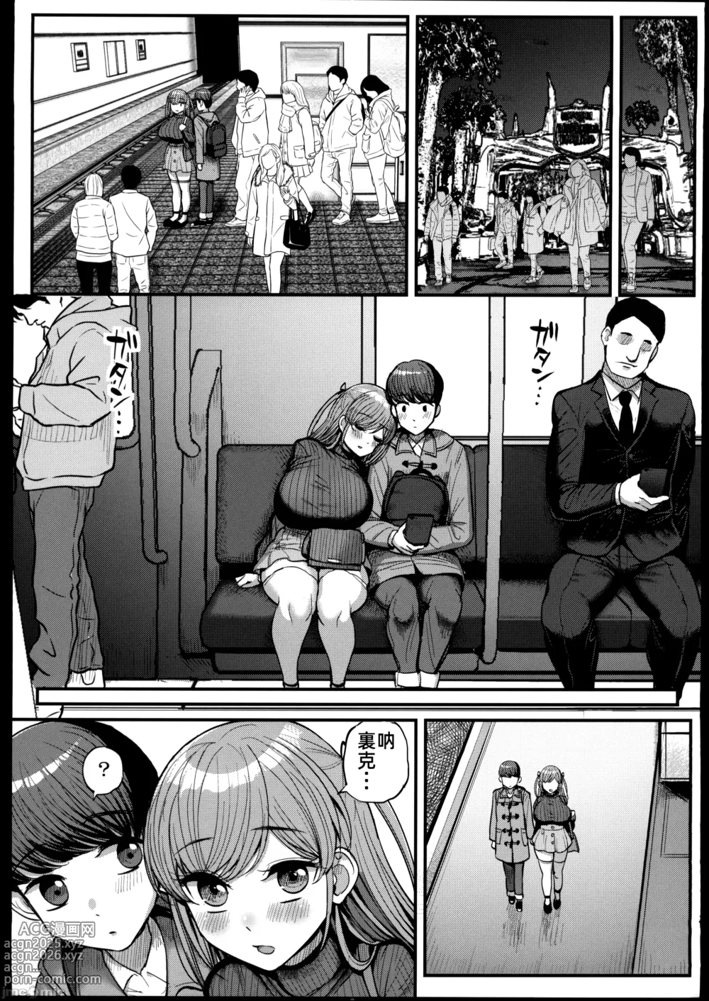 Page 154 of doujinshi ミニマム彼女は親父の性奴隷 1-3