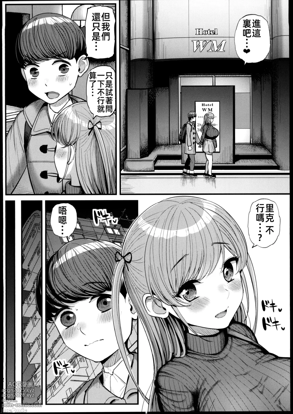 Page 155 of doujinshi ミニマム彼女は親父の性奴隷 1-3