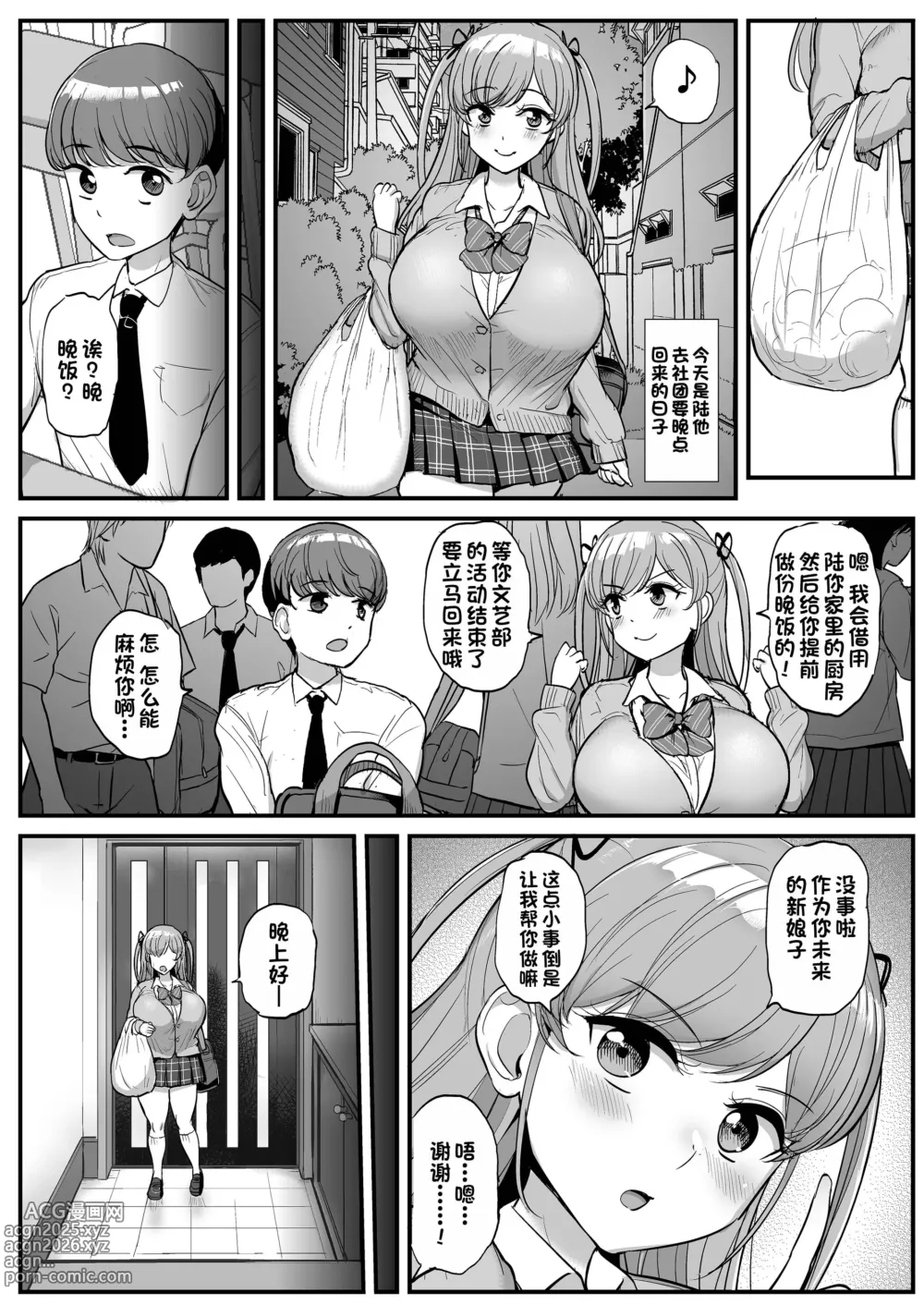 Page 7 of doujinshi ミニマム彼女は親父の性奴隷 1-3