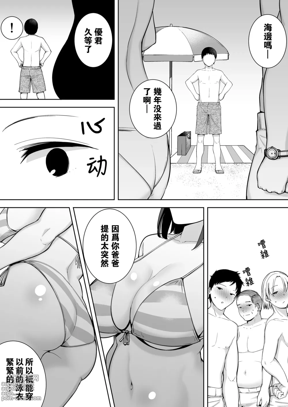 Page 114 of doujinshi 僕の母さんで、僕の好きな人。1-9