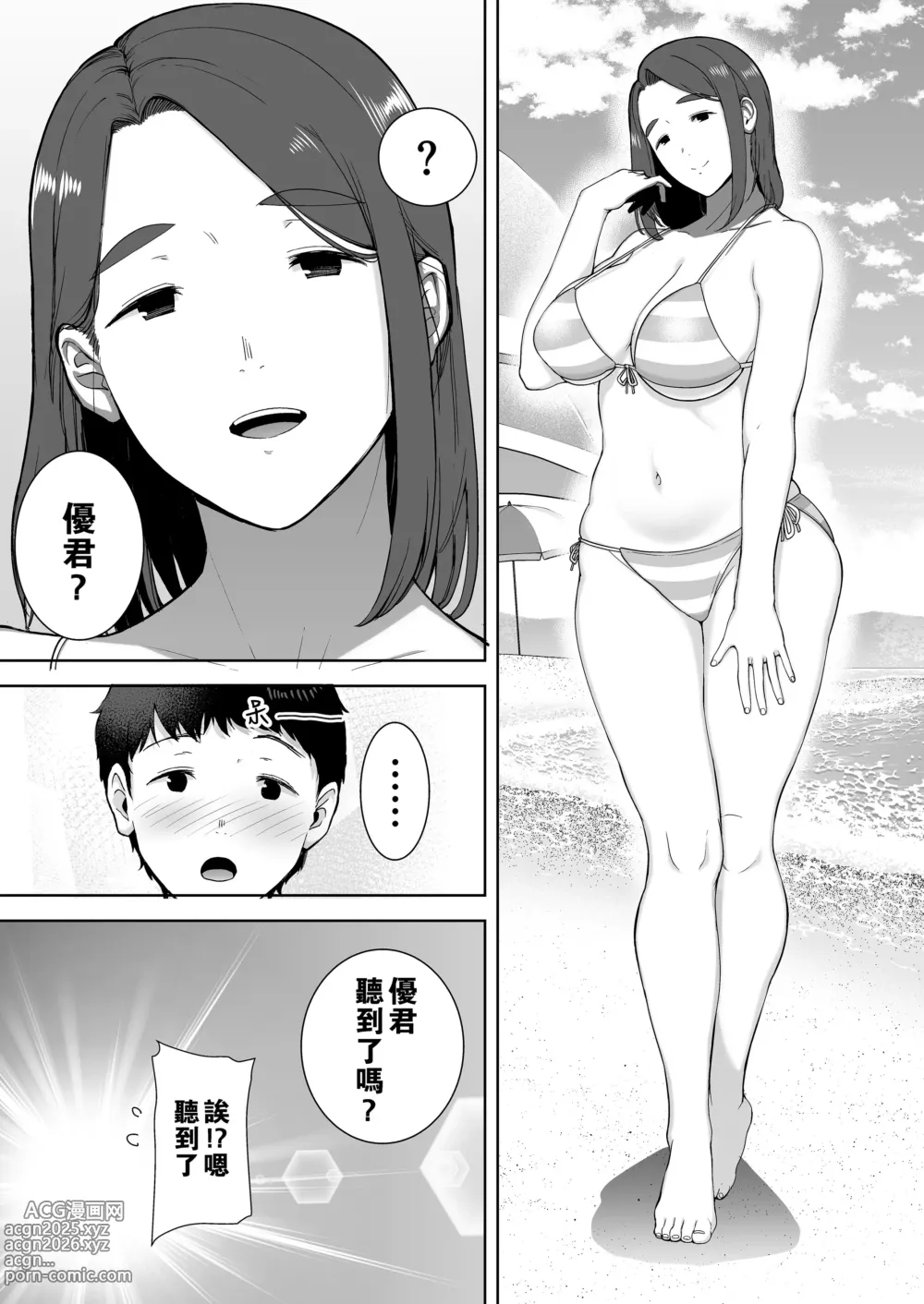 Page 115 of doujinshi 僕の母さんで、僕の好きな人。1-9