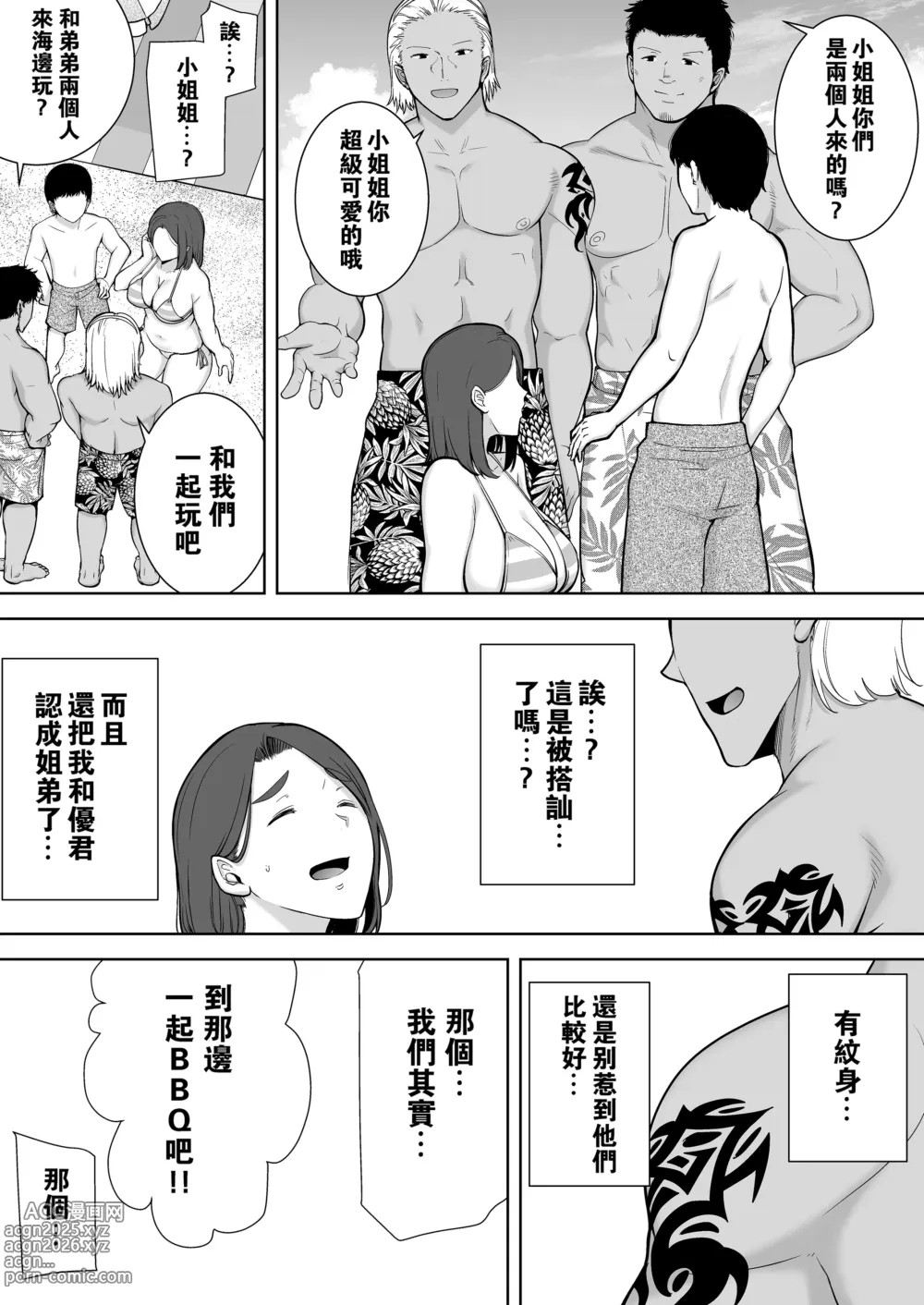 Page 117 of doujinshi 僕の母さんで、僕の好きな人。1-9