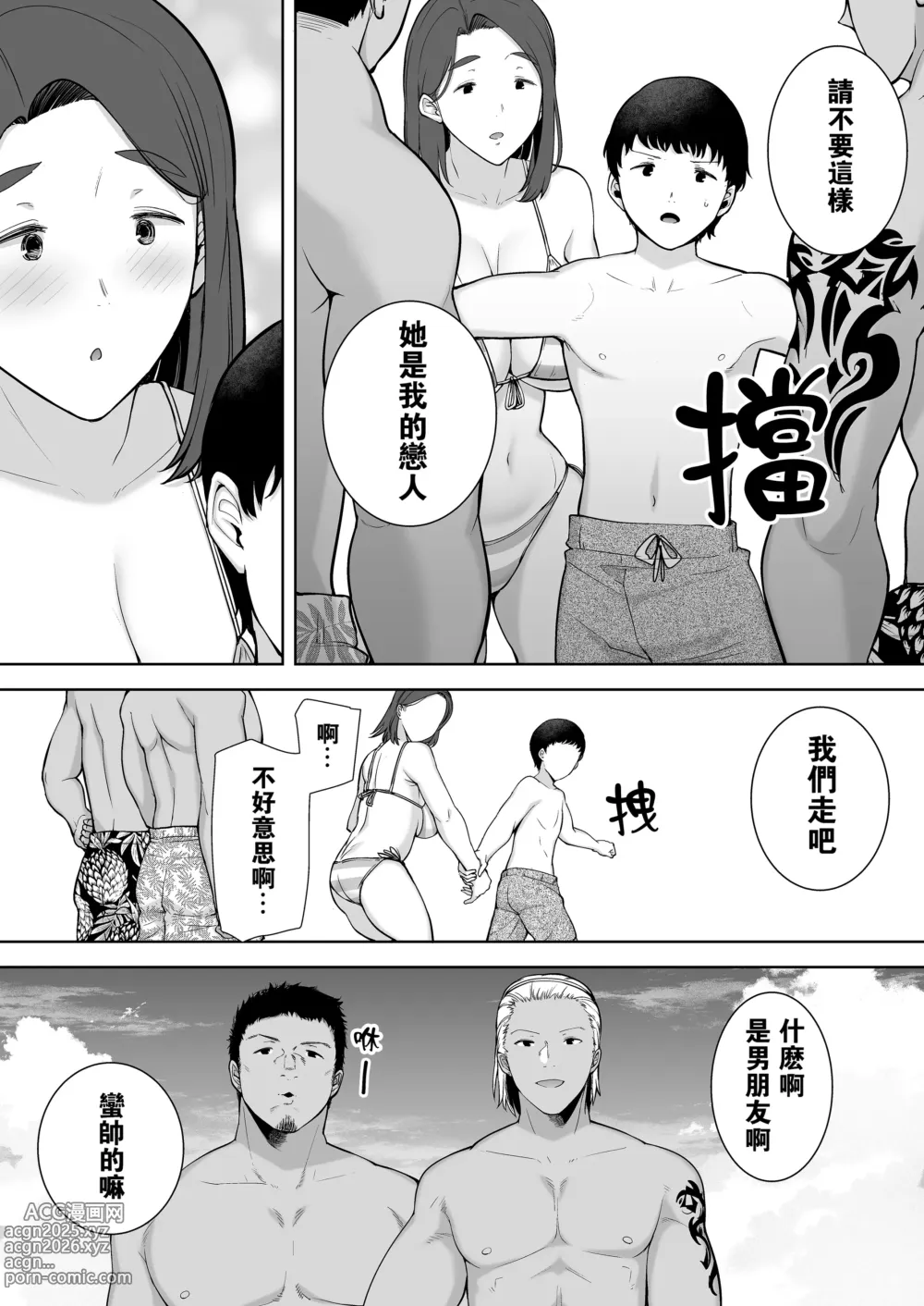 Page 118 of doujinshi 僕の母さんで、僕の好きな人。1-9