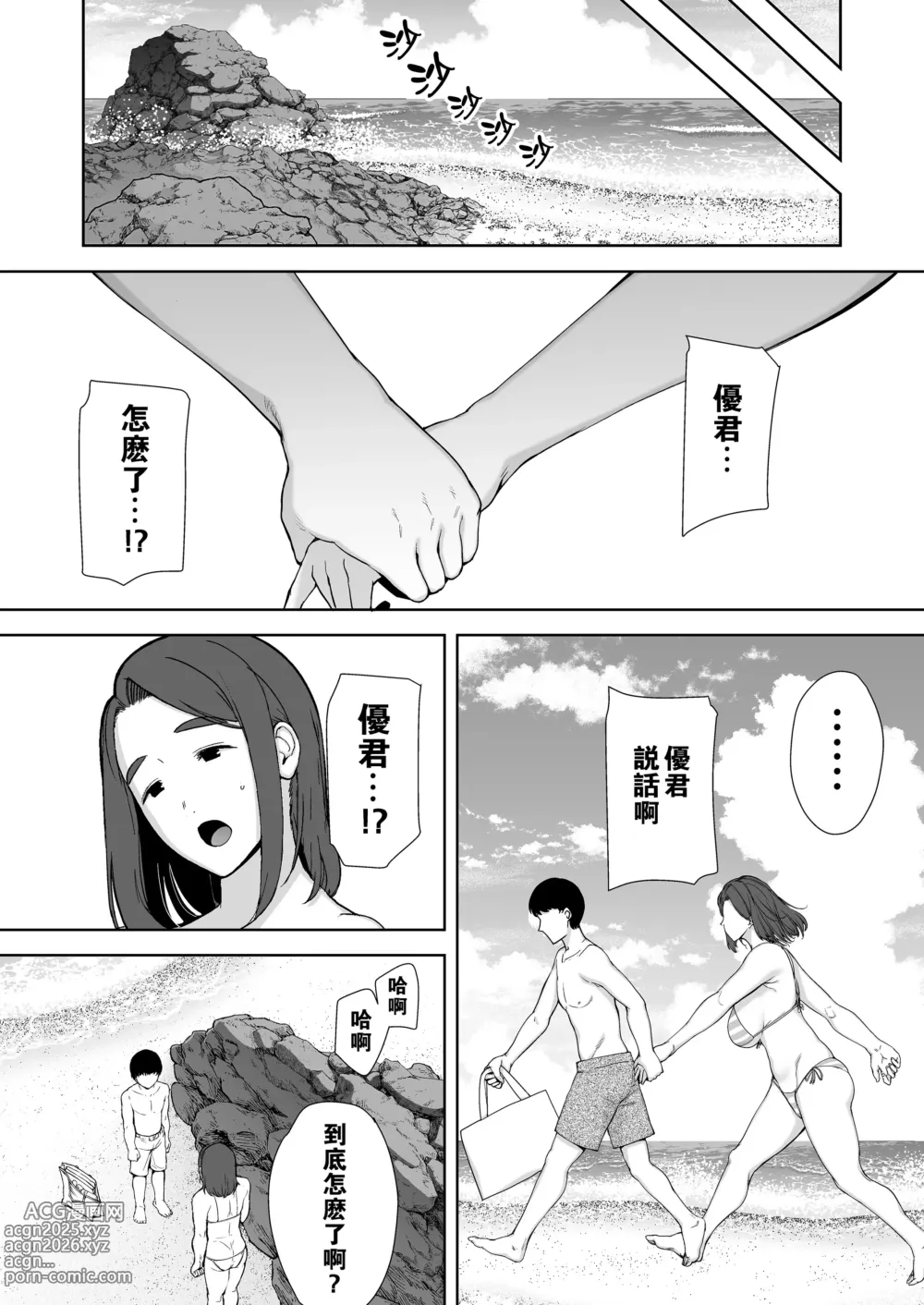 Page 119 of doujinshi 僕の母さんで、僕の好きな人。1-9