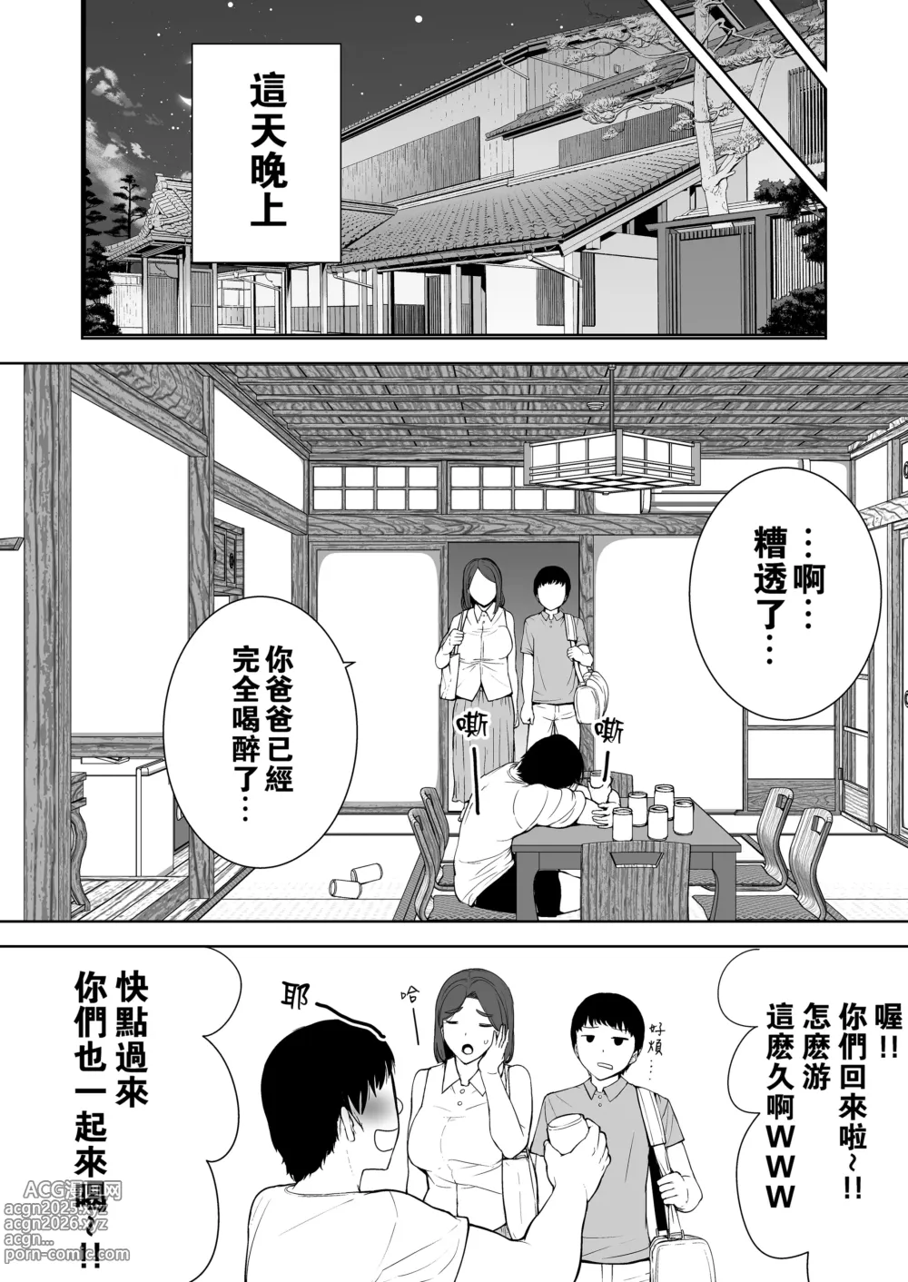 Page 148 of doujinshi 僕の母さんで、僕の好きな人。1-9