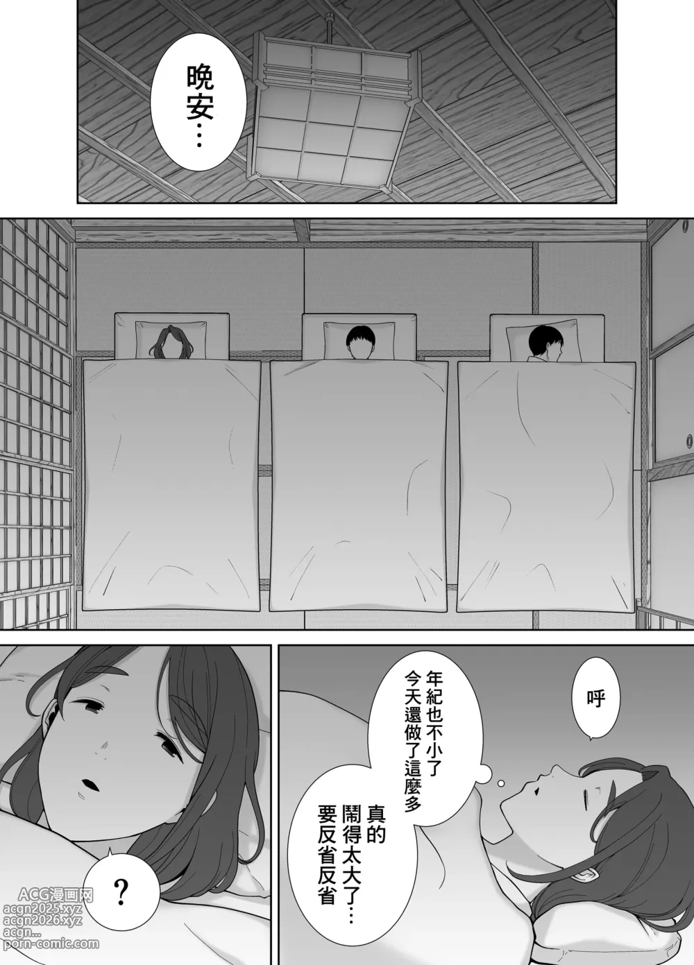 Page 179 of doujinshi 僕の母さんで、僕の好きな人。1-9