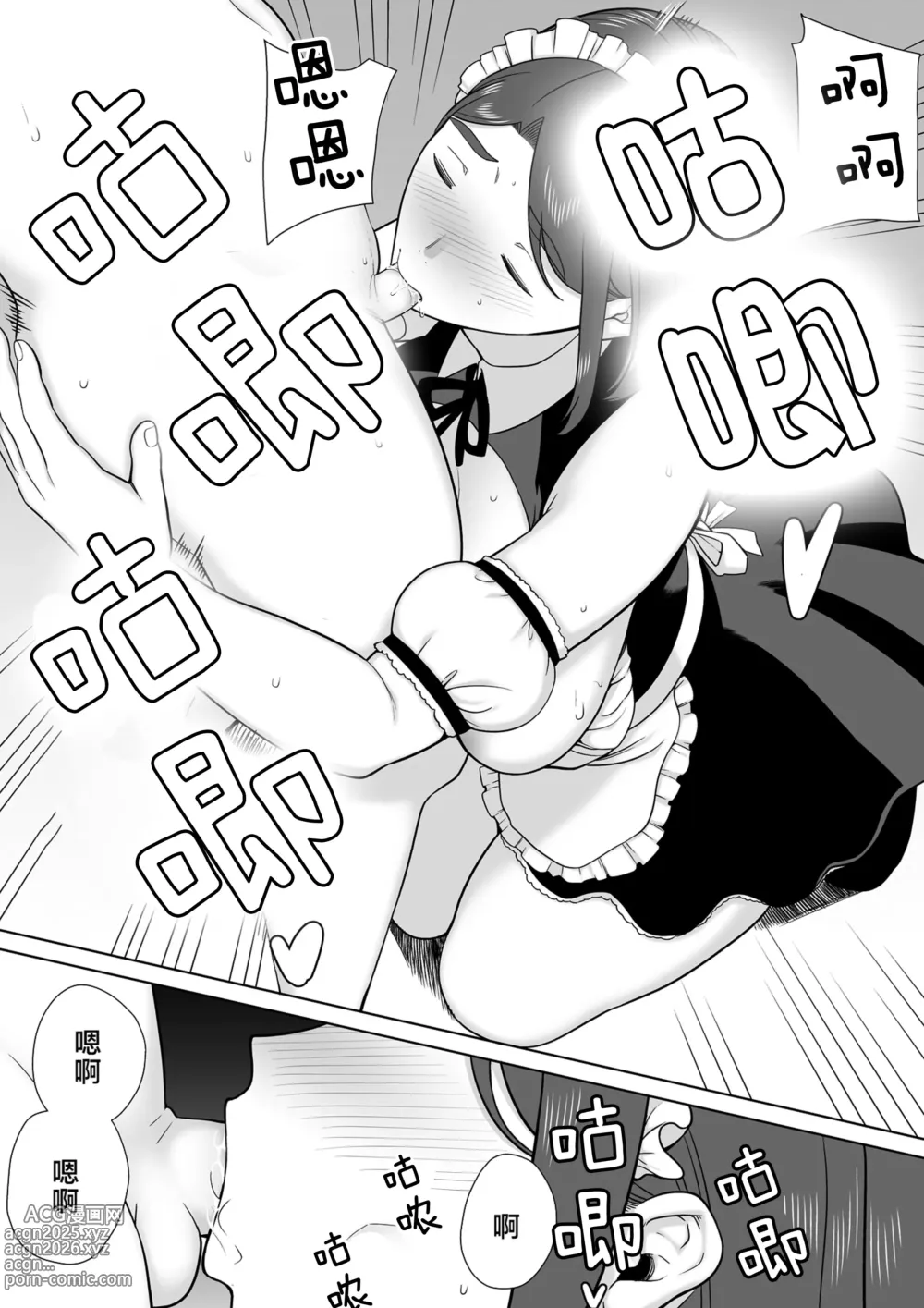 Page 368 of doujinshi 僕の母さんで、僕の好きな人。1-9